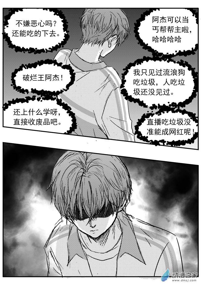 第62话 背后的秘密-第66话