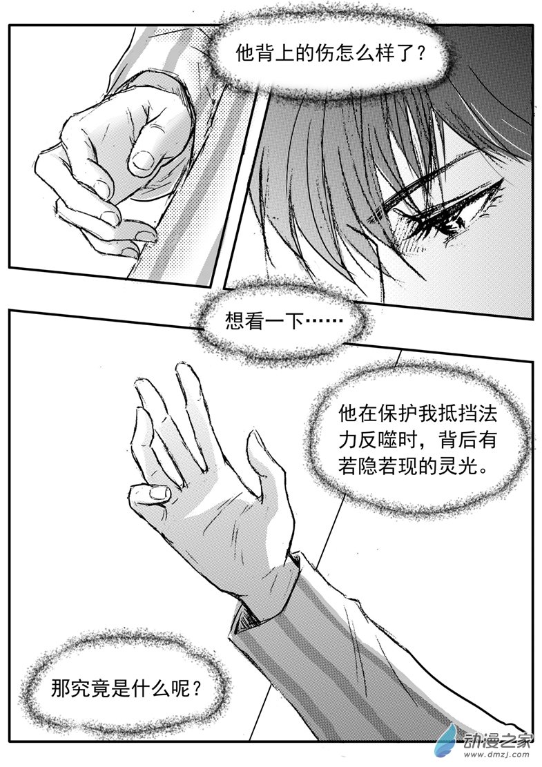 第62话 背后的秘密-第66话