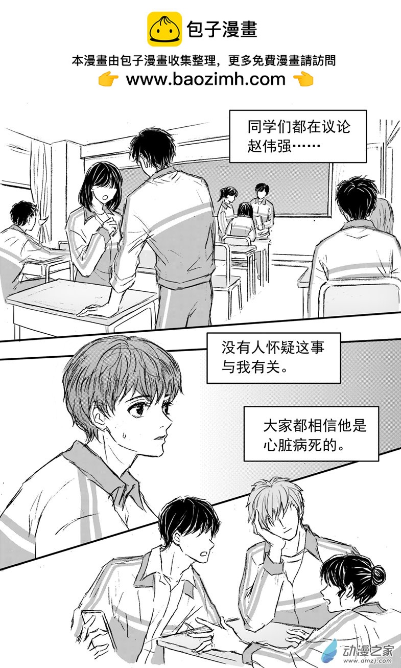 第62话 背后的秘密-第66话