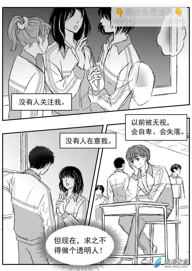 第62话 背后的秘密-第66话