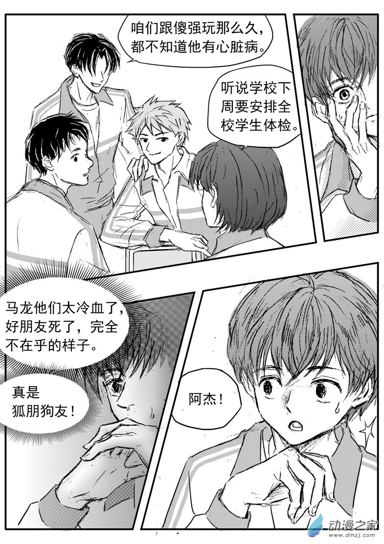 第62话 背后的秘密-第66话