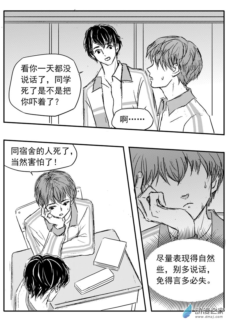 第62话 背后的秘密-第66话