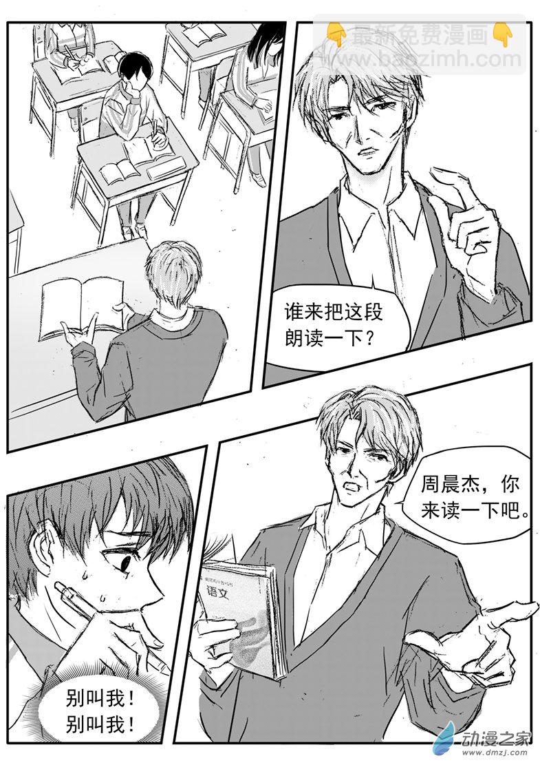 第62话 背后的秘密-第66话