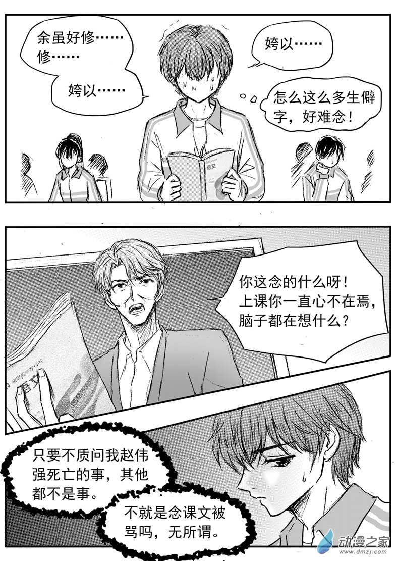 第62话 背后的秘密-第66话