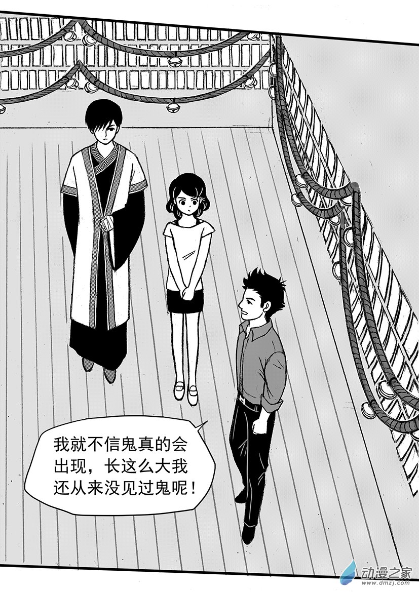 第08话 招魂-第8话