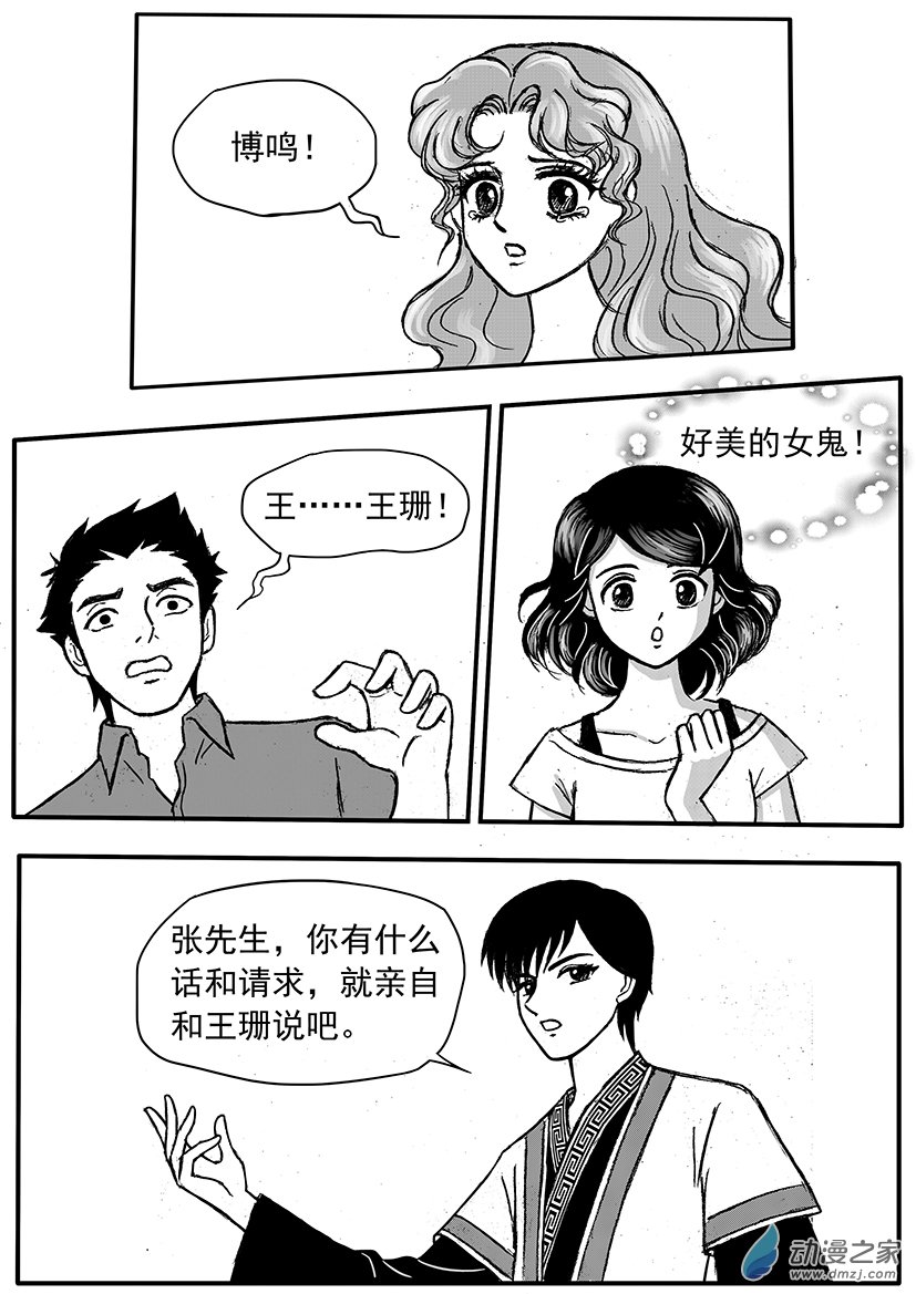 第08话 招魂-第8话