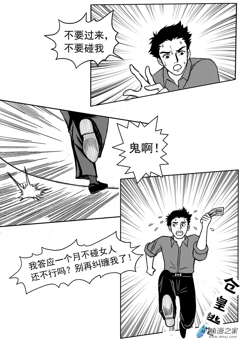 第08话 招魂-第8话