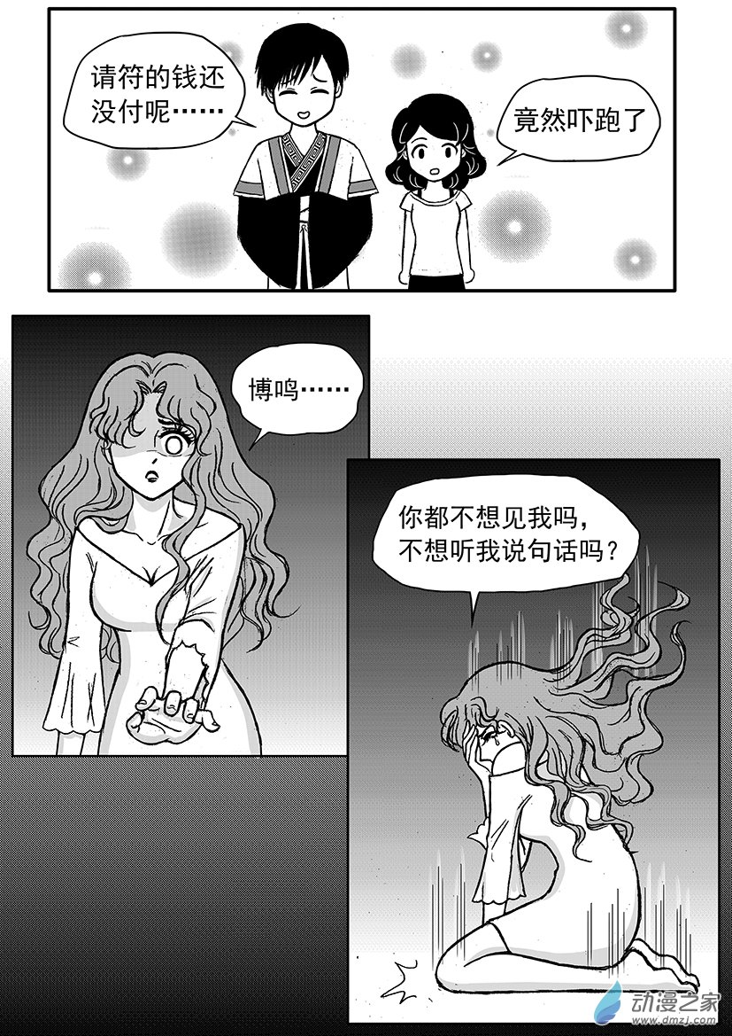 第08话 招魂-第8话