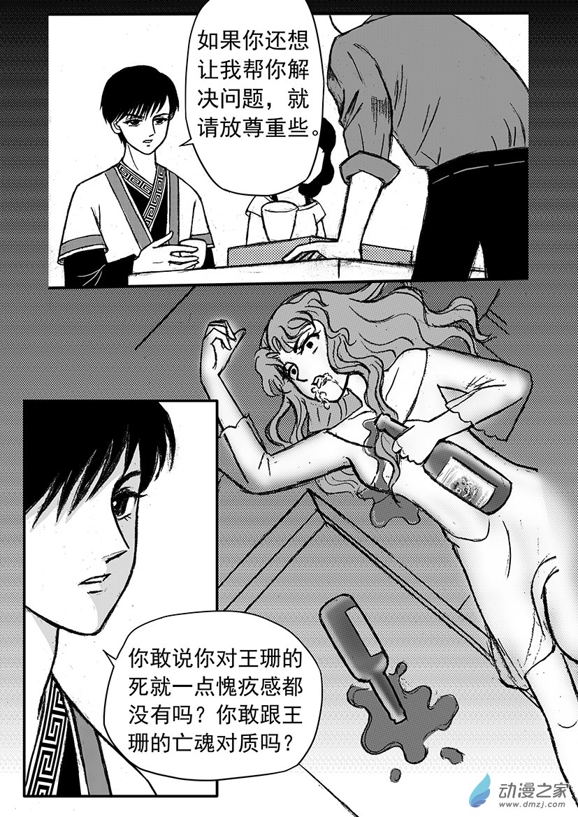 第08话 招魂-第8话