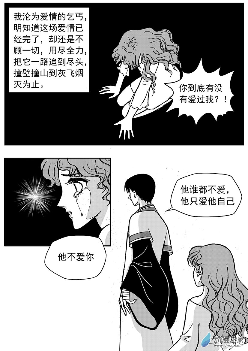 第08话 招魂-第8话