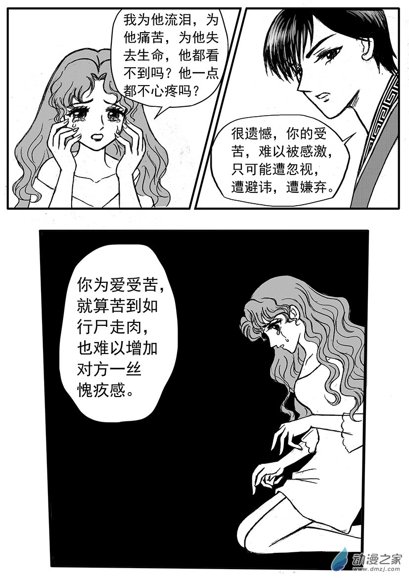 第08话 招魂-第8话