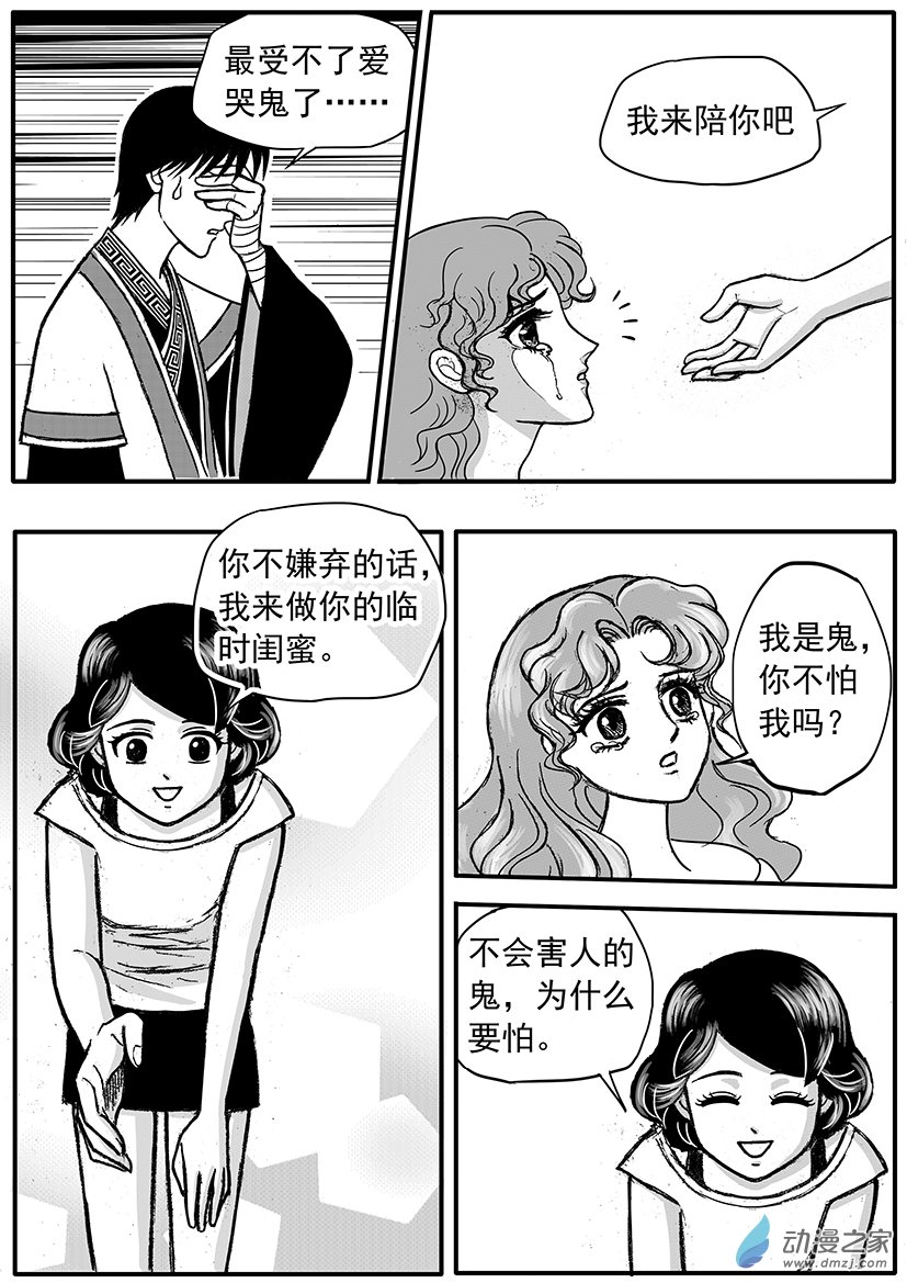 第08话 招魂-第8话