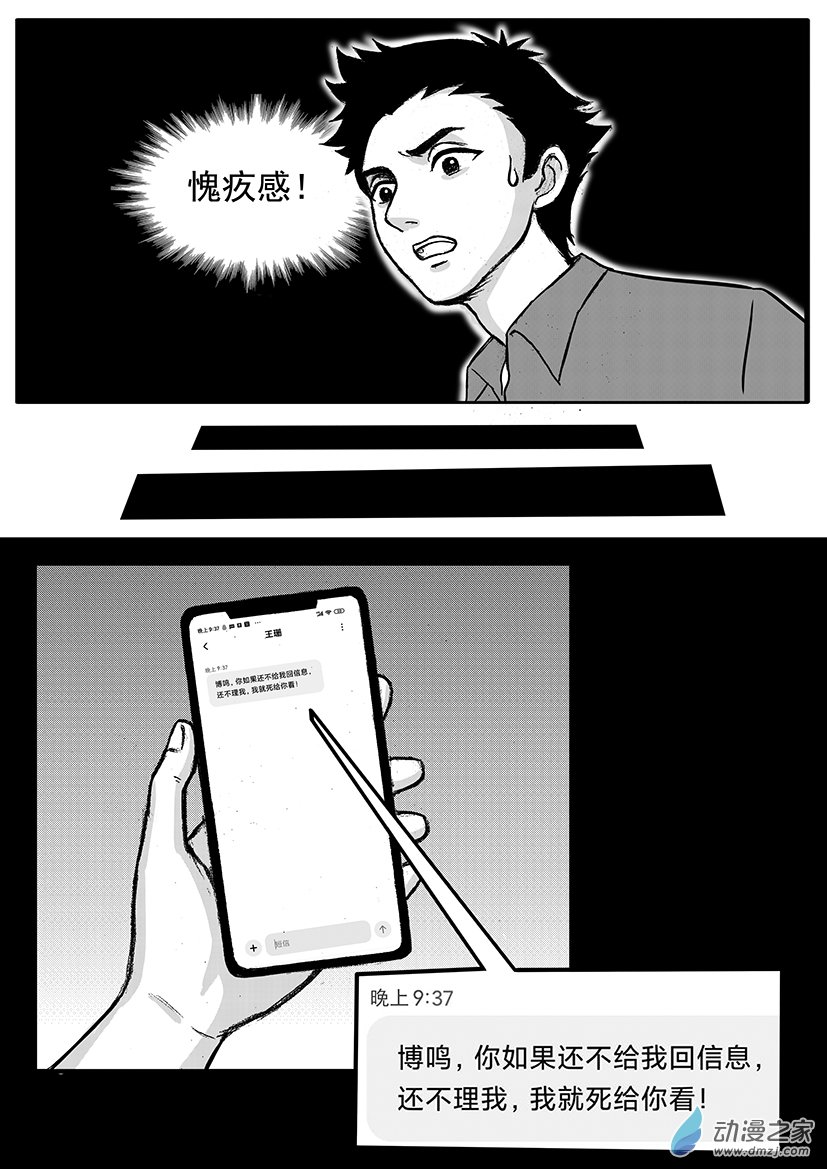 第08话 招魂-第8话