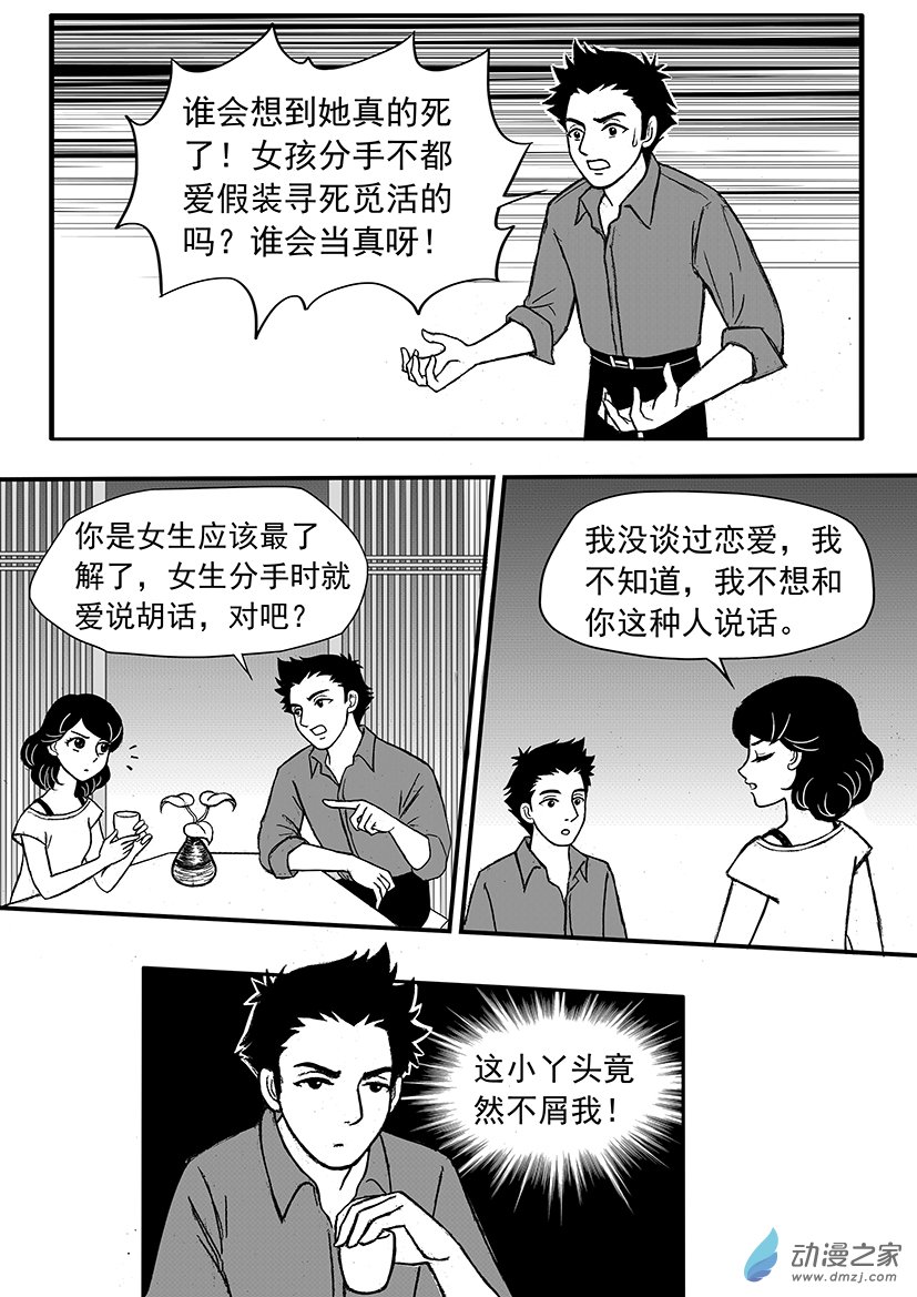 第08话 招魂-第8话