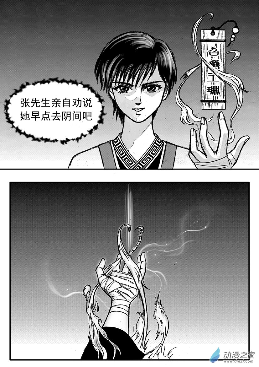 第08话 招魂-第8话