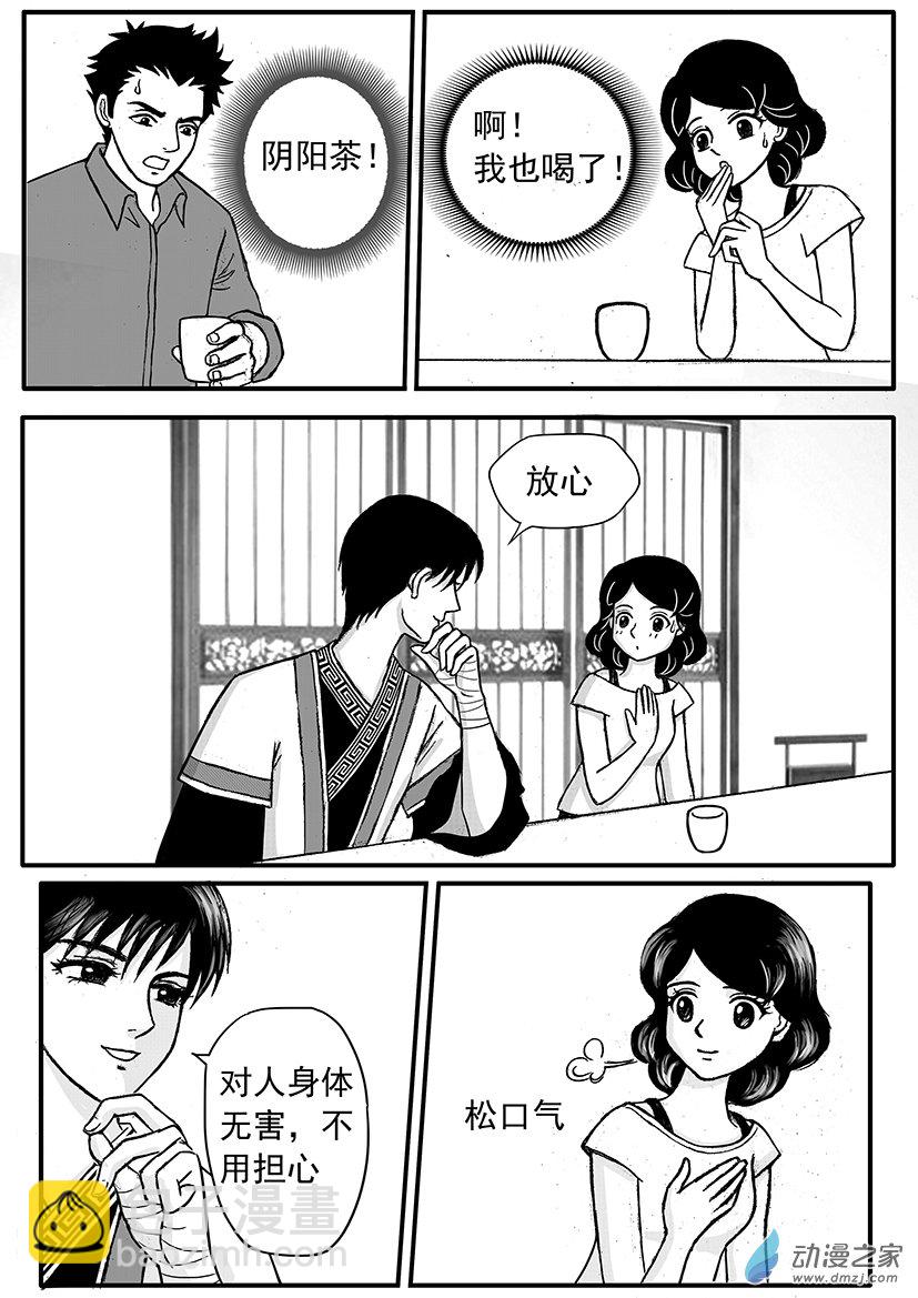 第08话 招魂-第8话