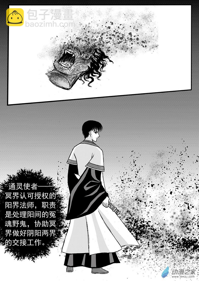 第10话 斩断桃花符-第10话