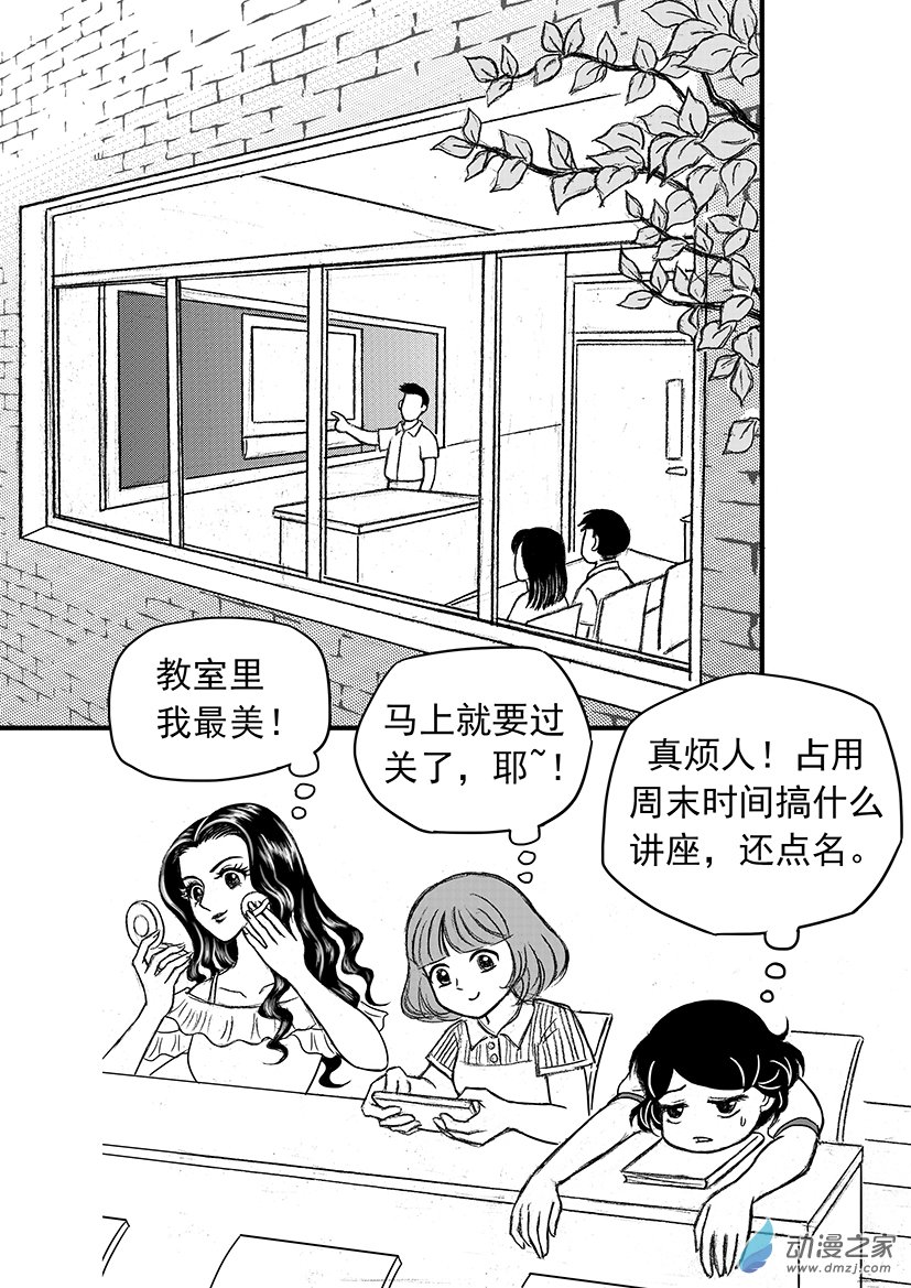 第10话 斩断桃花符-第10话