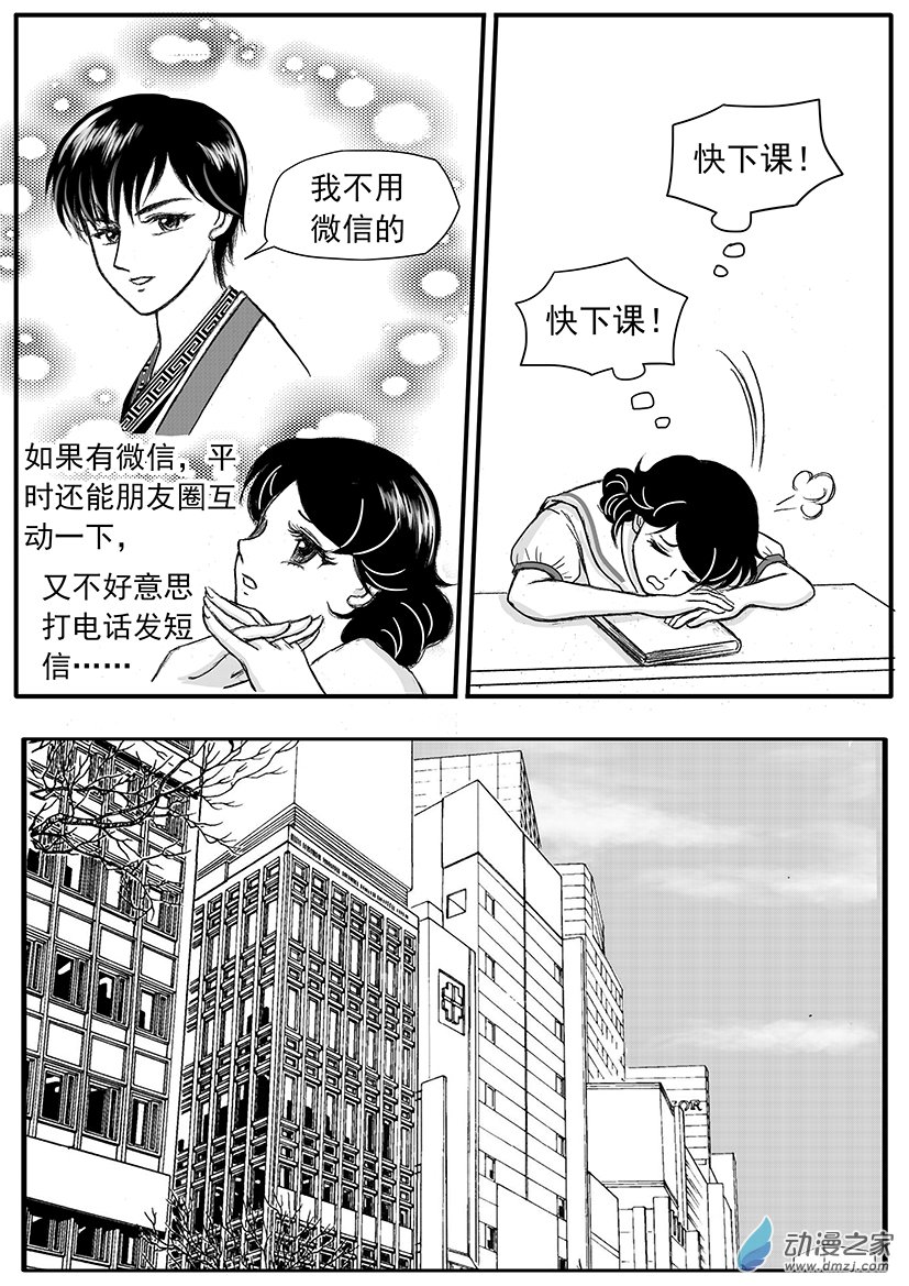 第10话 斩断桃花符-第10话