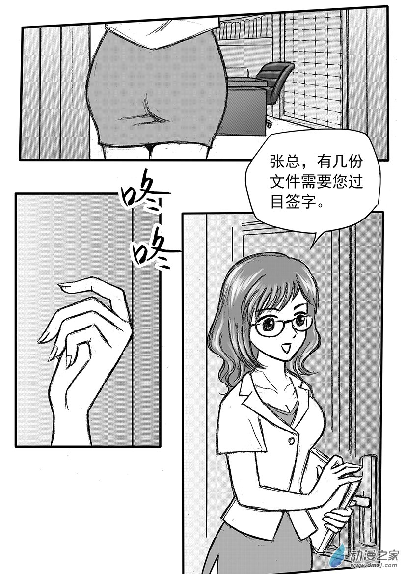 第10话 斩断桃花符-第10话