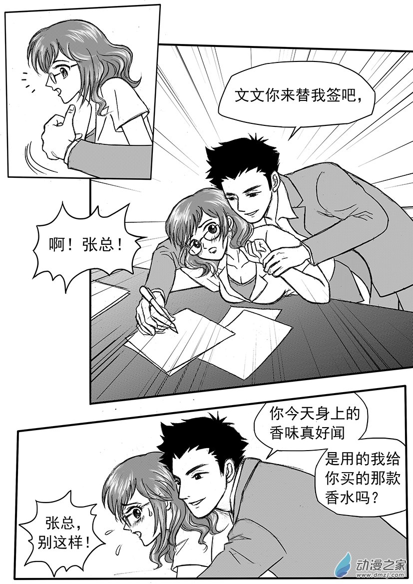 第10话 斩断桃花符-第10话