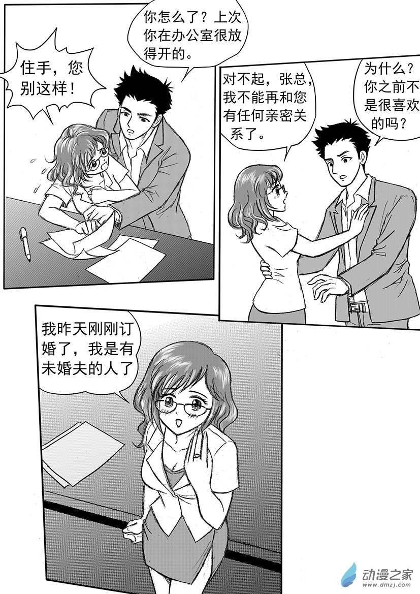 第10话 斩断桃花符-第10话