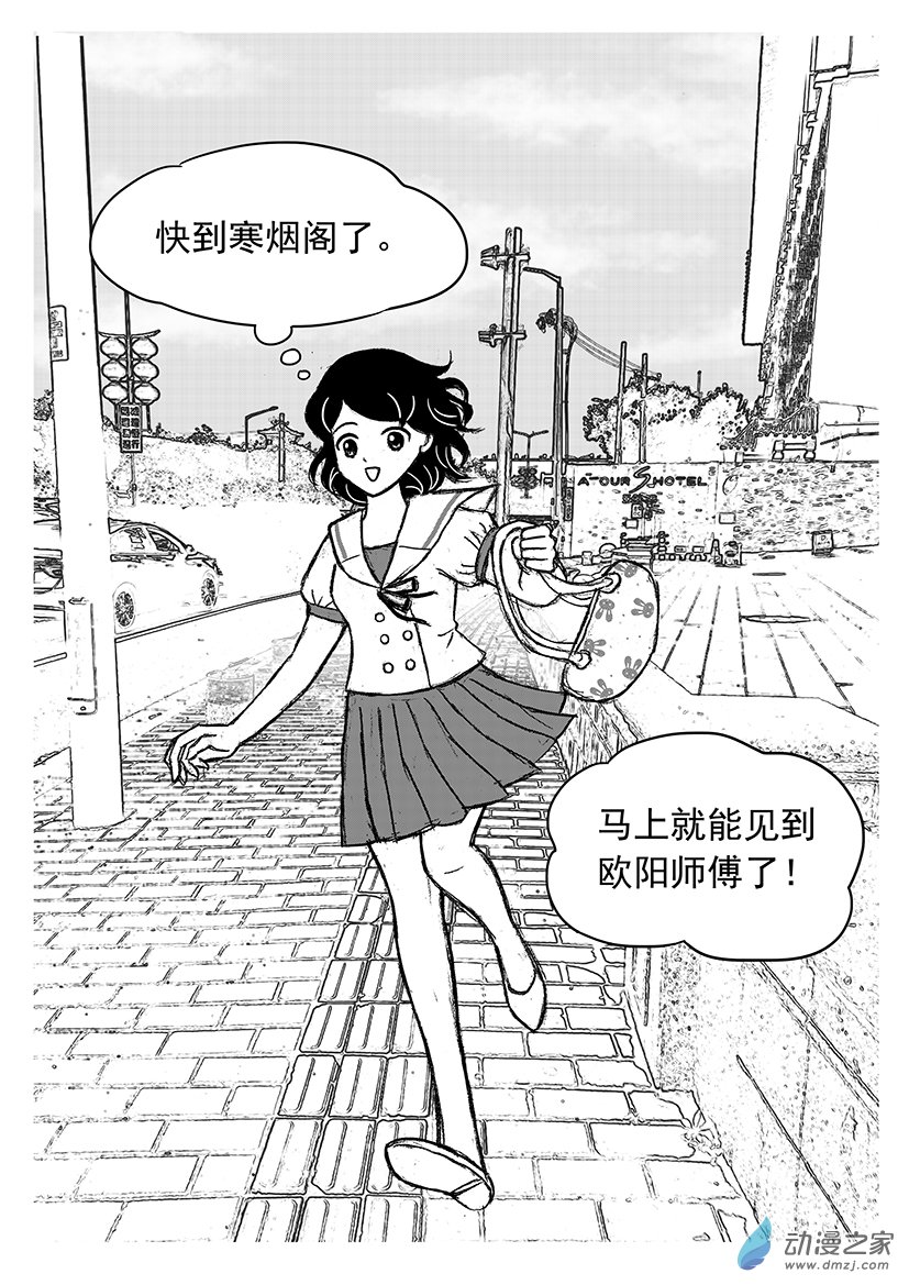 第10话 斩断桃花符-第10话