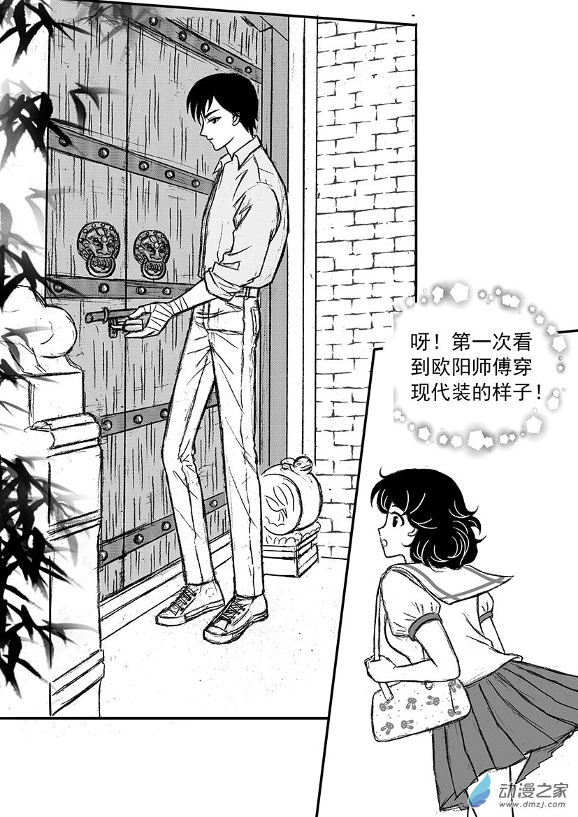 第10话 斩断桃花符-第10话