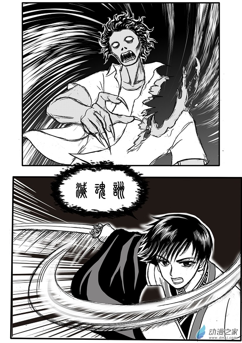 第10话 斩断桃花符-第10话