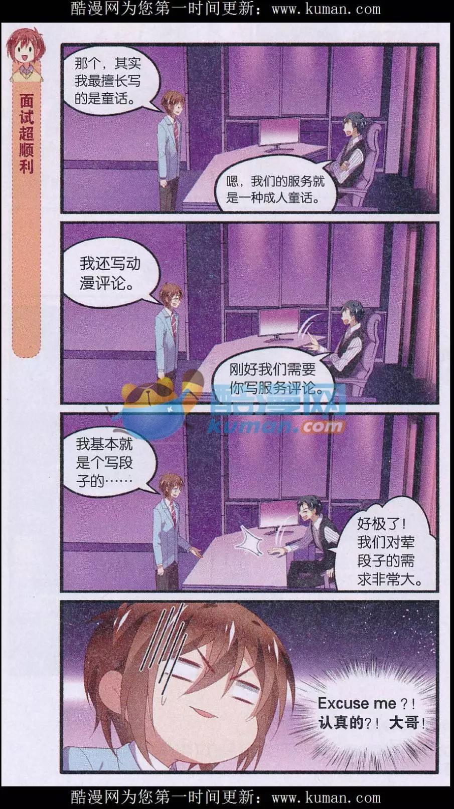 同流合屋 - 第06話 再見大叔 - 3