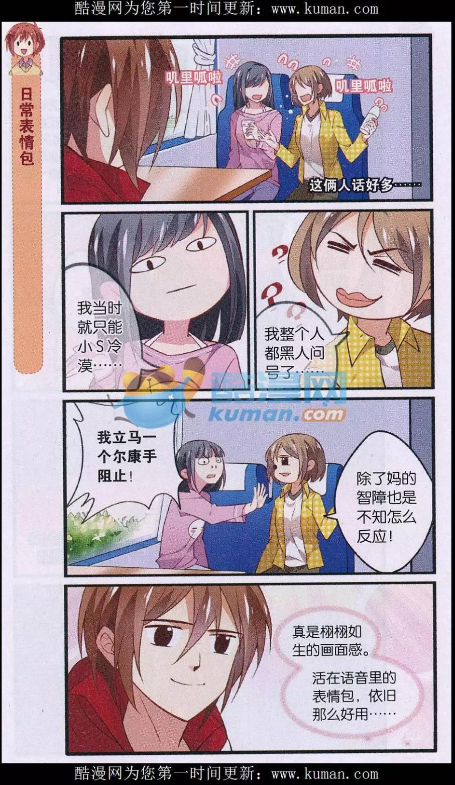 同流合屋 - 第06話 再見大叔 - 4