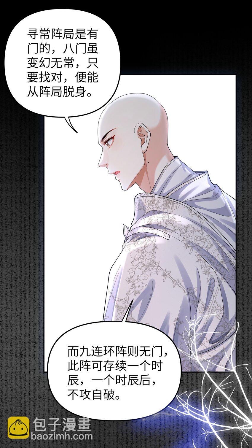 090 九连环阵-第98话