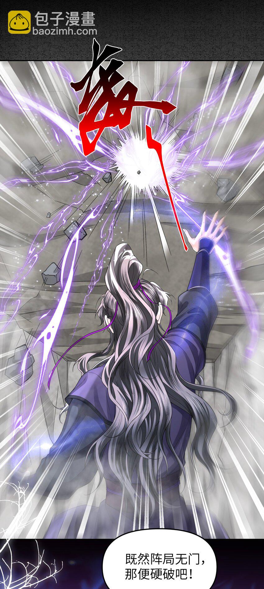 090 九连环阵-第98话