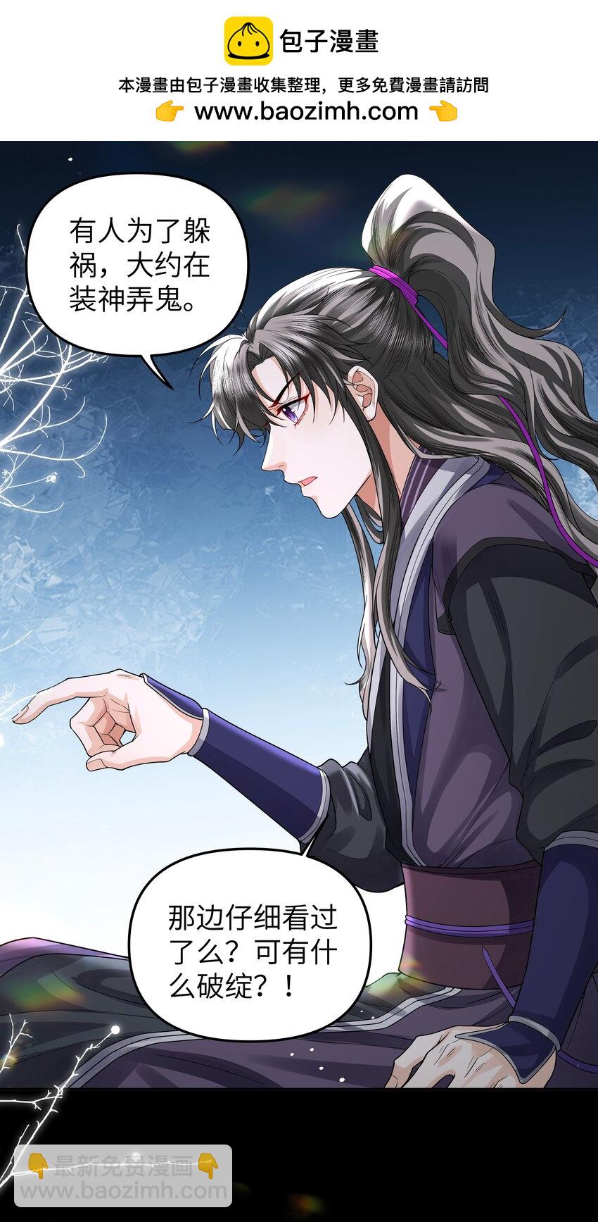 090 九连环阵-第98话