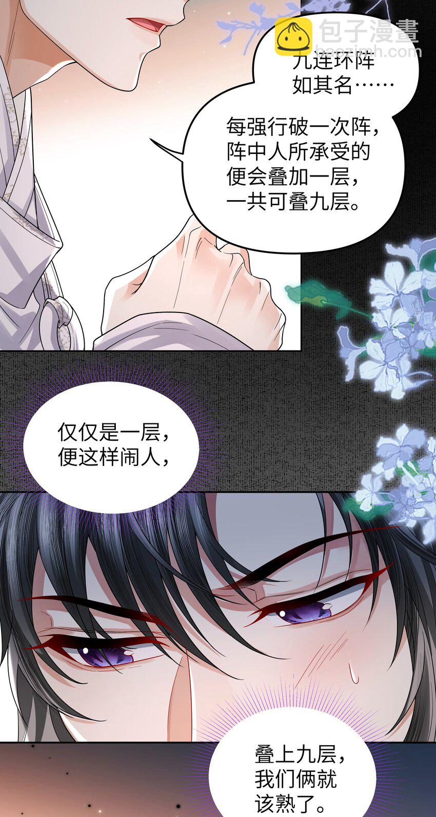 090 九连环阵-第98话