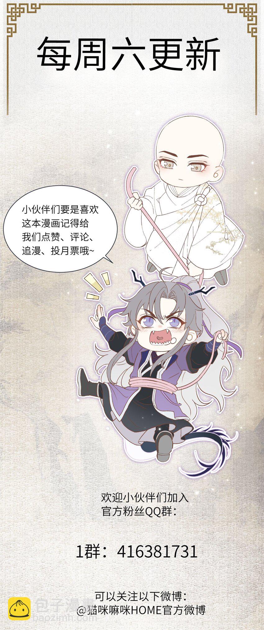 090 九连环阵-第98话