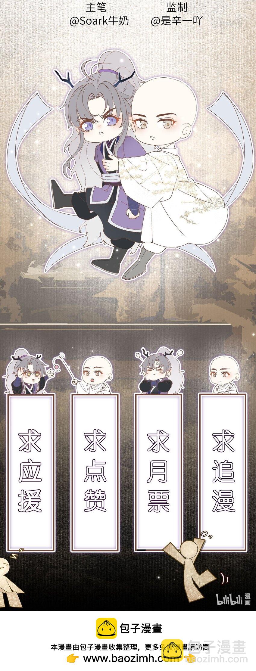 090 九连环阵-第98话