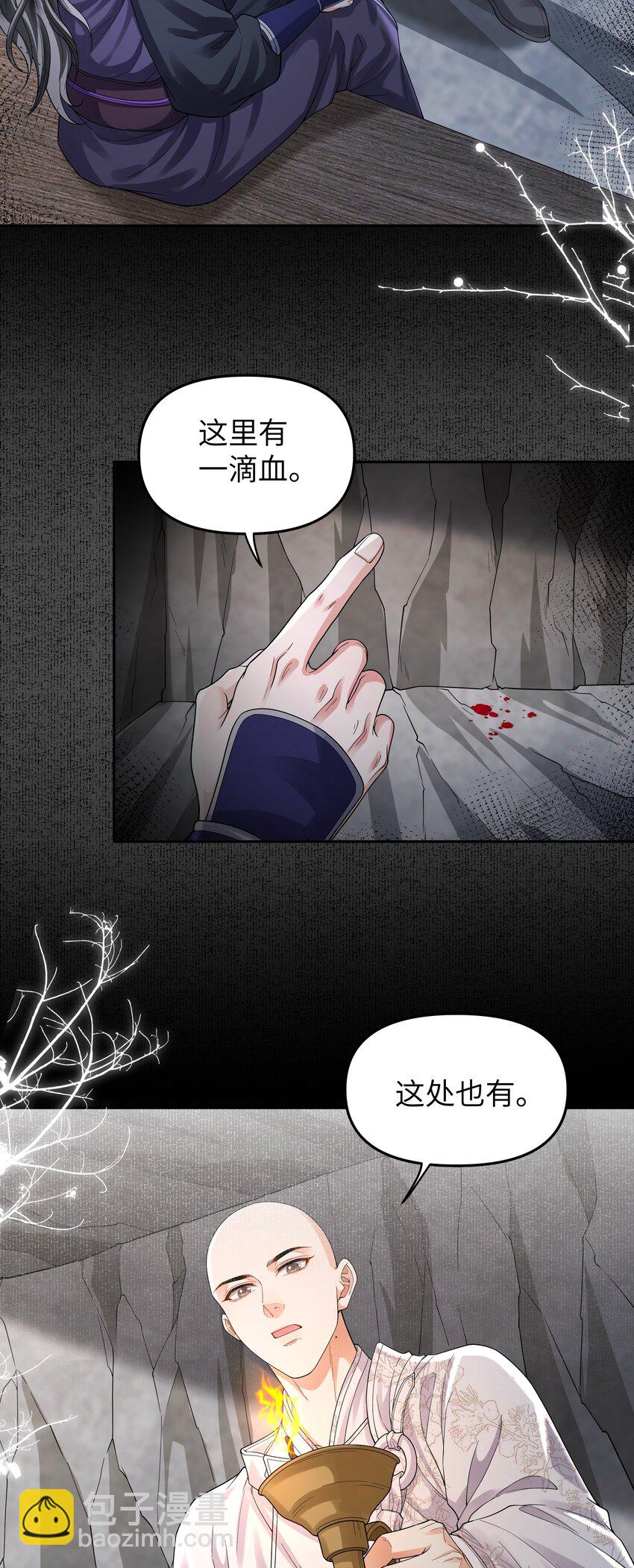 090 九连环阵-第98话