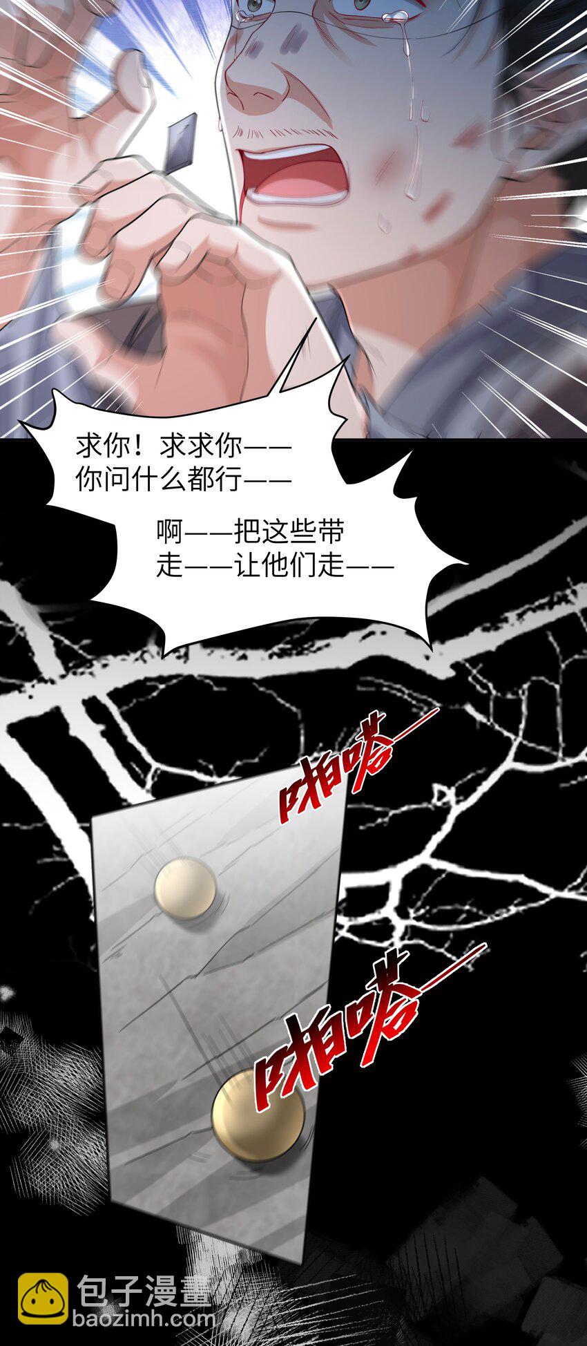 092 同寿蛛-第100话