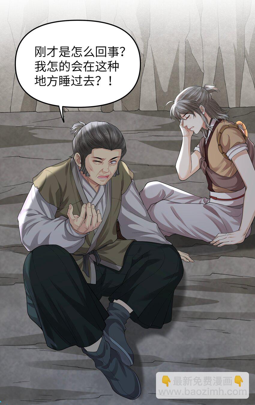 092 同寿蛛-第100话