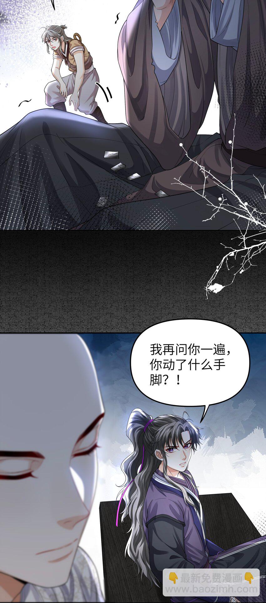 092 同寿蛛-第100话