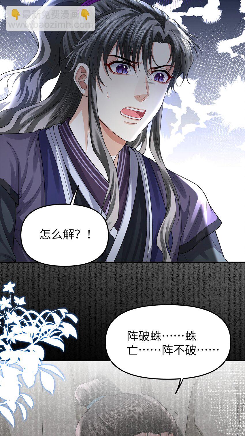 092 同寿蛛-第100话