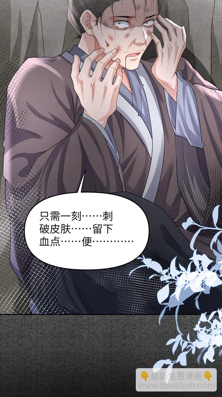 092 同寿蛛-第100话