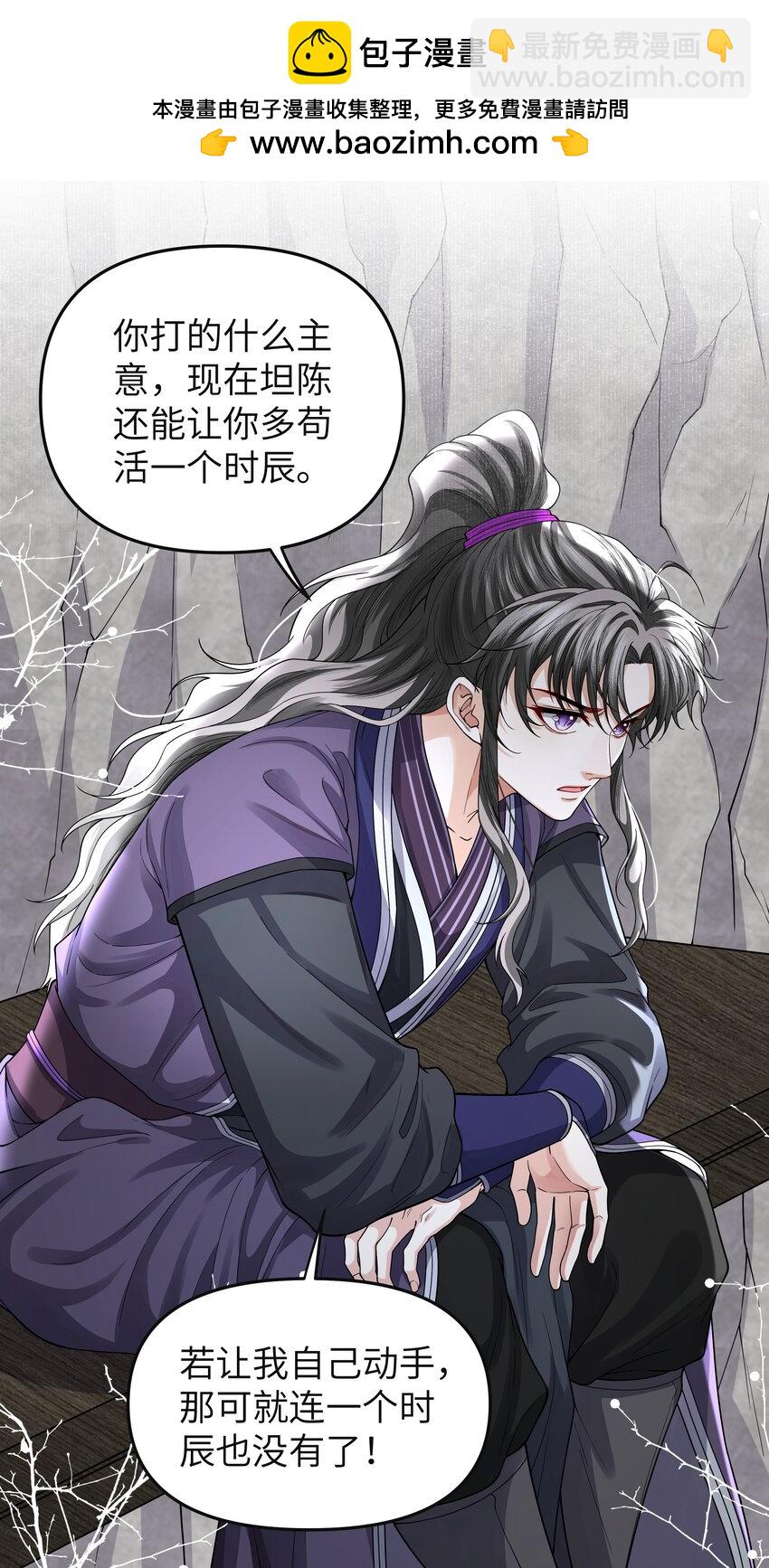 092 同寿蛛-第100话