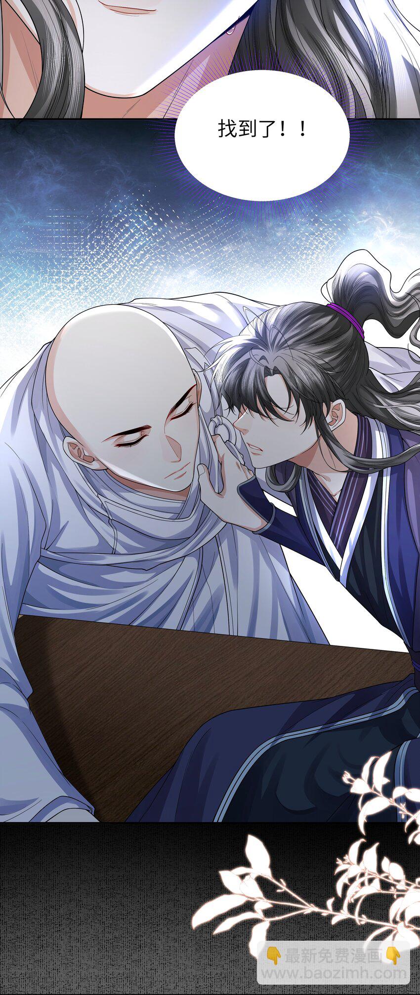 092 同寿蛛-第100话