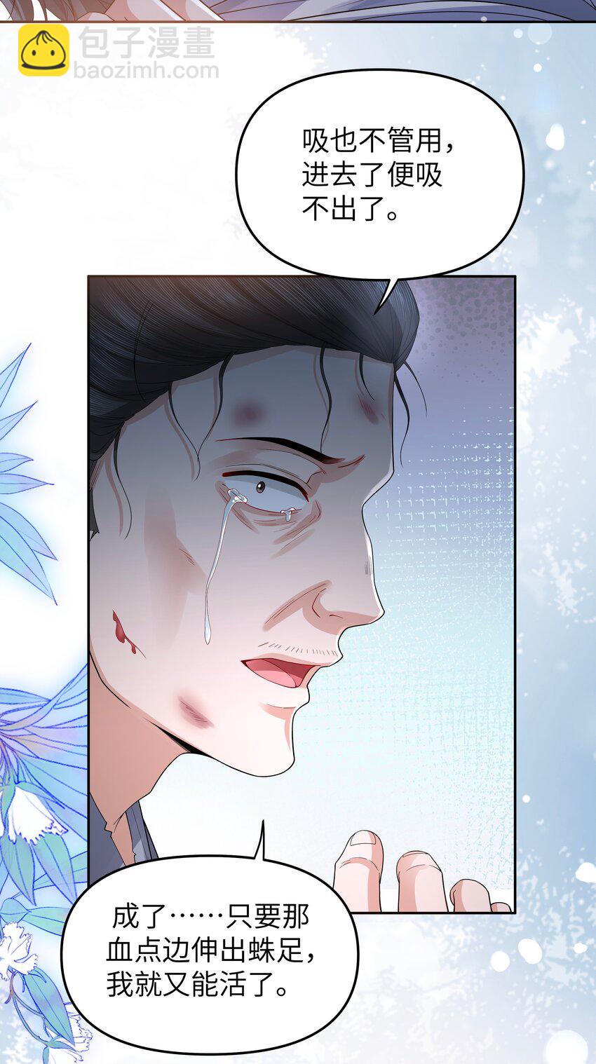 092 同寿蛛-第100话