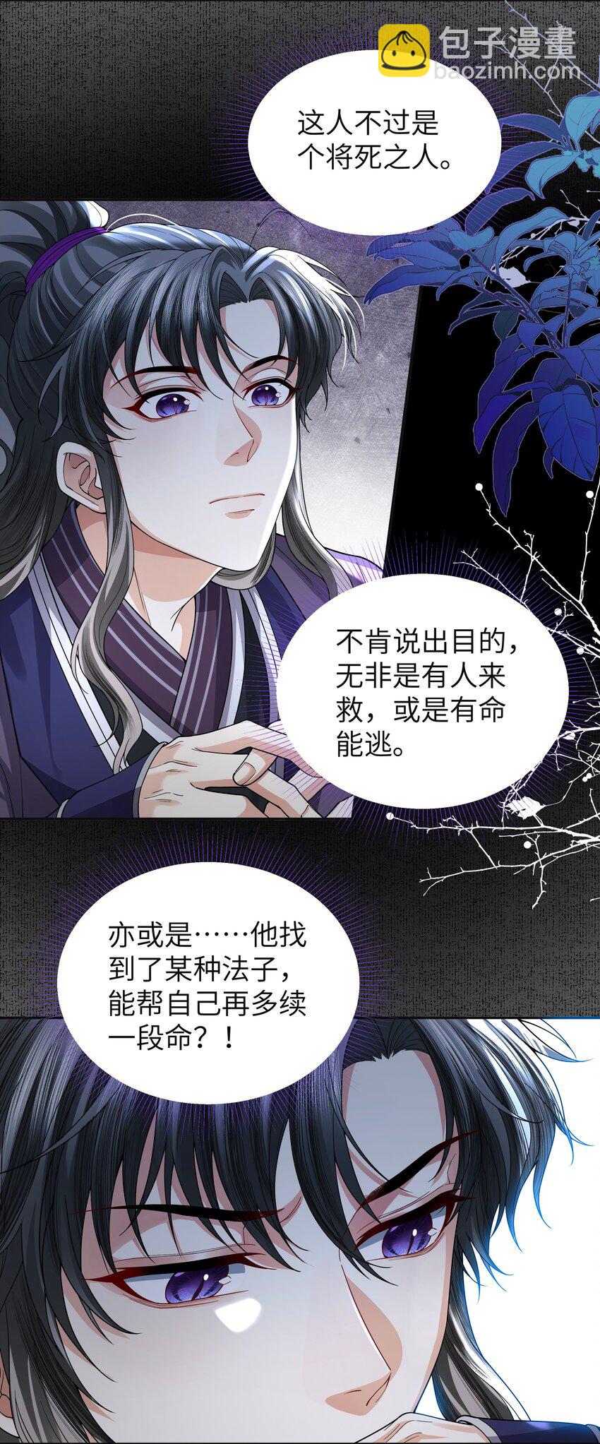 092 同寿蛛-第100话