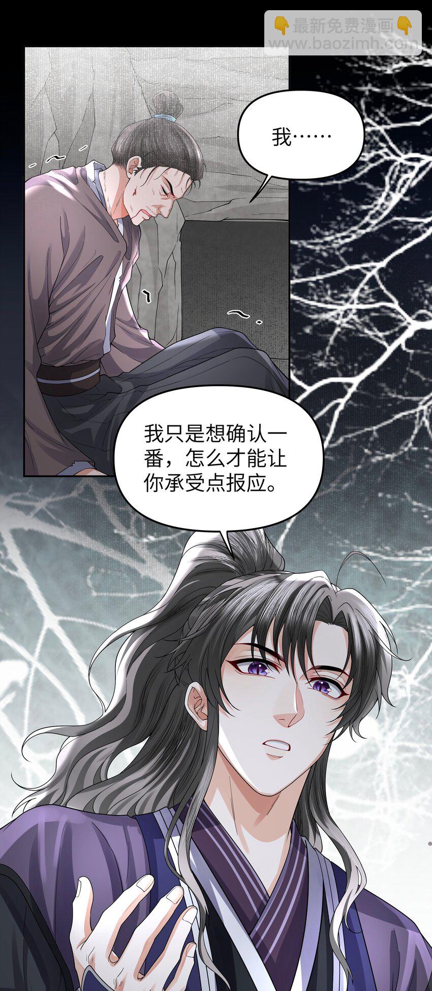 092 同寿蛛-第100话