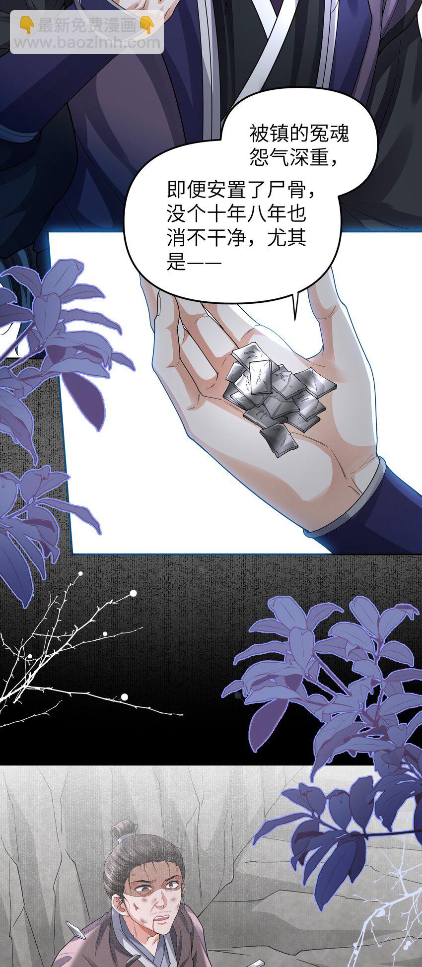 092 同寿蛛-第100话