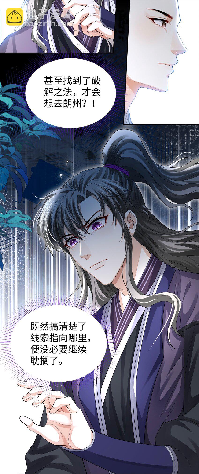 094 问话-第102话